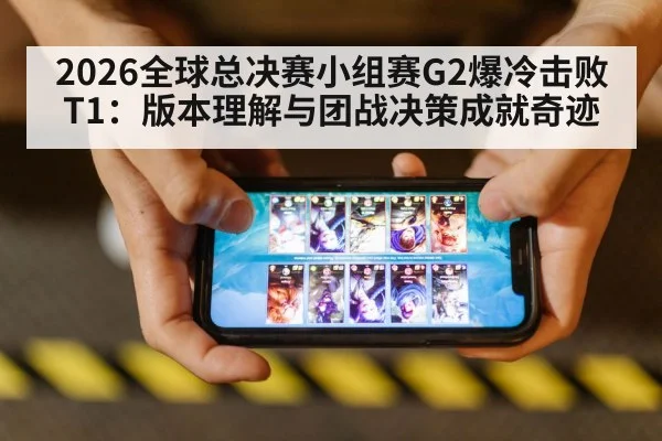 League of Legends esports