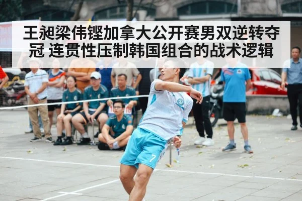 badminton players net shot rally