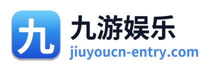 九游娱乐